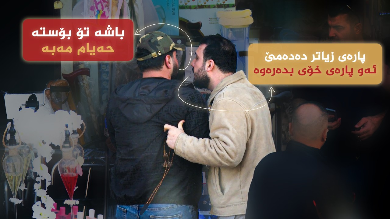 ڤیدیۆ | هەڵوێست _وەرزی دووەم، ئەڵقەی 13