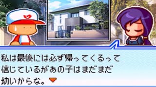 【布教用】パワポケ14魔球リーグ編　天月紗矢香 真ルート4