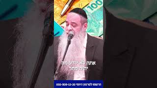 ⚠️ אל תקנא במצליחים בדרך הרעה! | הרב רפאל זר במסר עוצמתי (הרב רפאל זר) - התמונה מוצגת ישירות מתוך אתר האינטרנט יוטיוב. זכויות היוצרים בתמונה שייכות ליוצרה. קישור קרדיט למקור התוכן נמצא בתוך דף הסרטון