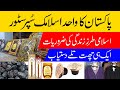 Al Taiba Islamic Super Store Vlog Islamic Super Store In Lahore AR Video Channel