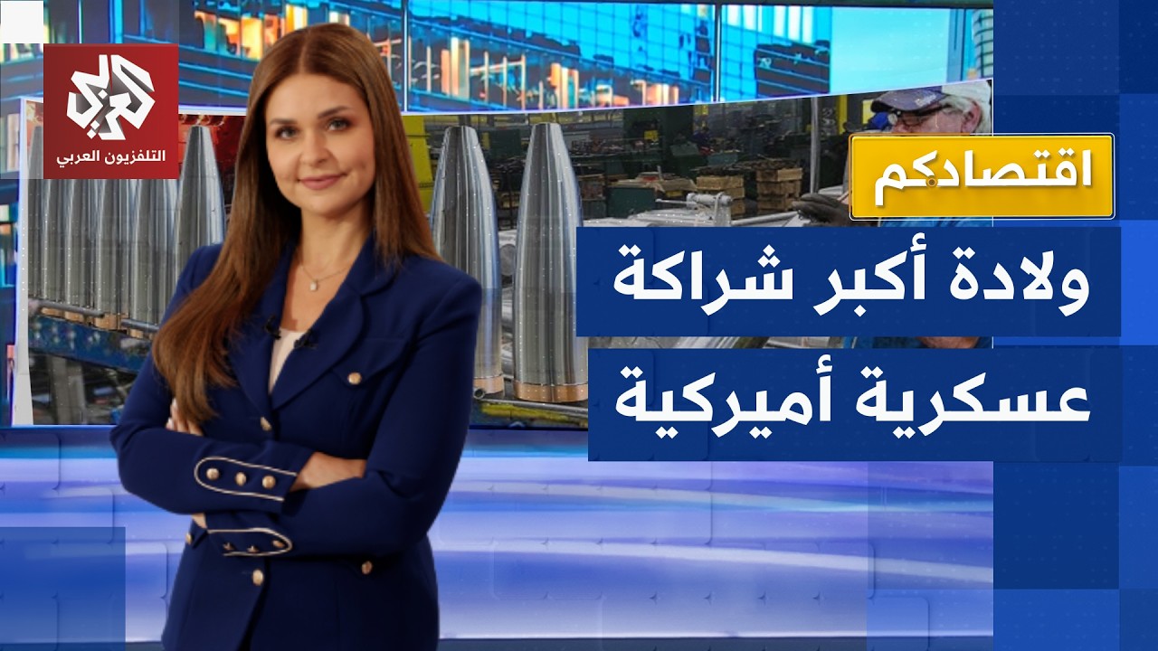 من السيارات إلى الصواريخ.. جنرال موتورز تقتحم صناعة التسليح بالشراكة مع لوكه?