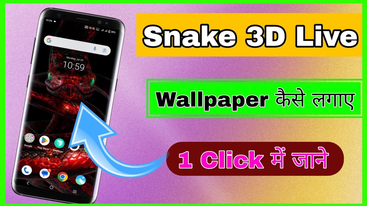 Snake 3D Live wallpaper kaise lagaye 2023 | 3D Live wallpaper kaise lagaye phone me| live wallpaper