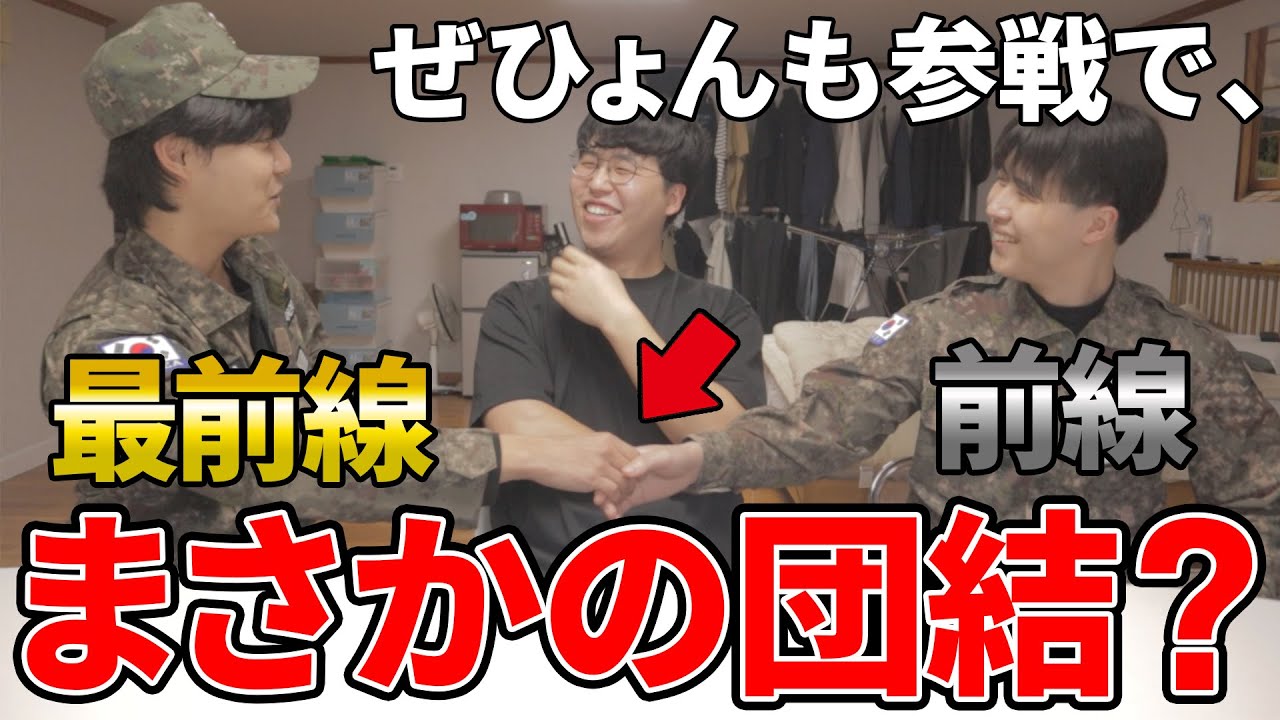 韓国の軍隊に行ってきた人たちのリアルな経験談