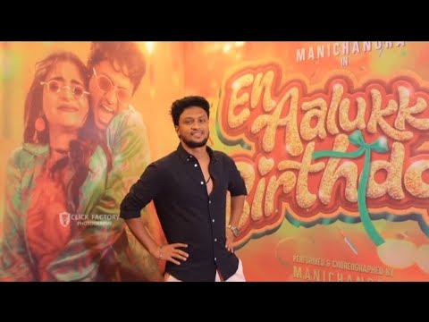 Manichandra in Audio launch of En Aalukku Birthday Album song