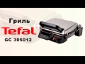 TEFAL GC305012 - видео