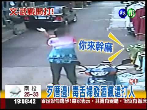 發酒瘋罵鄰居 毒舌婦判拘80天