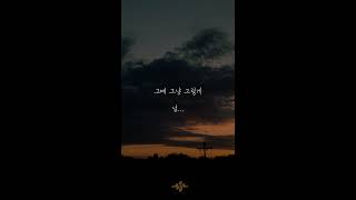 원써겐 (1sagain) - 사랑이 짧다고 그 슬픔도 짧을까 (feat.장혜정) - Official Lyric Video
