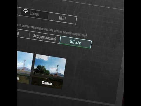 Ipad Pro 2022 11-inch M2 test PUBG 90fps