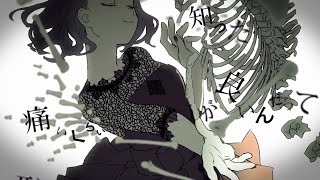 - 乙女解剖 歌ってみた / もっちー