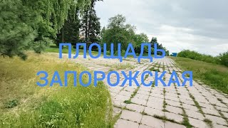МЕСТО НАД ДНЕПРОГЕССОМ ЗАПОРОЖЬЕ ПЛОЩАДЬ ЗАПОРОЖСКАЯ ИЮНЬ 2026 