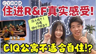 Thumbnail for 【实测 住进Rnf富力公主湾】真实体验‼️CIQ周围 适合住吗?环境很吵杂?没有东西吃?Abnb很差?