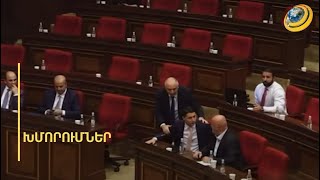 «Ոչ բոլոր միջամտություններն են հանցավոր». ի՞նչ է կատարվում իշխանական բուրգի ներսում