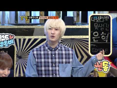 Strong Heart - Super Junior