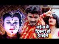 मईया के टिकवा हो हेराइले || Pramod Premi Yadav देवी गीत - Maiya Ke