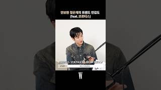 Download lagu Are Ahn Bo-hyun and Jung Eun-chae 'Young-keu-keu' or 'Old-keu-keu'? mp3 Download lagu Are Ahn Bo-hyun and Jung Eun-chae 'Young-keu-keu' or 'Old-keu-keu'? mp3