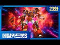 메탈카드봇S 본편 23화 ️플레임노바의 부활
