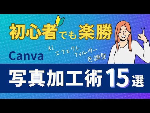 3 つの驚くべき Canva 代替手段: 画像編集が簡単に