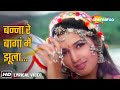 Banna Re Bagho Mein Video Lyrical Ganga Ki Kasam Mithun Chakraborty Deepti Bhatnagar