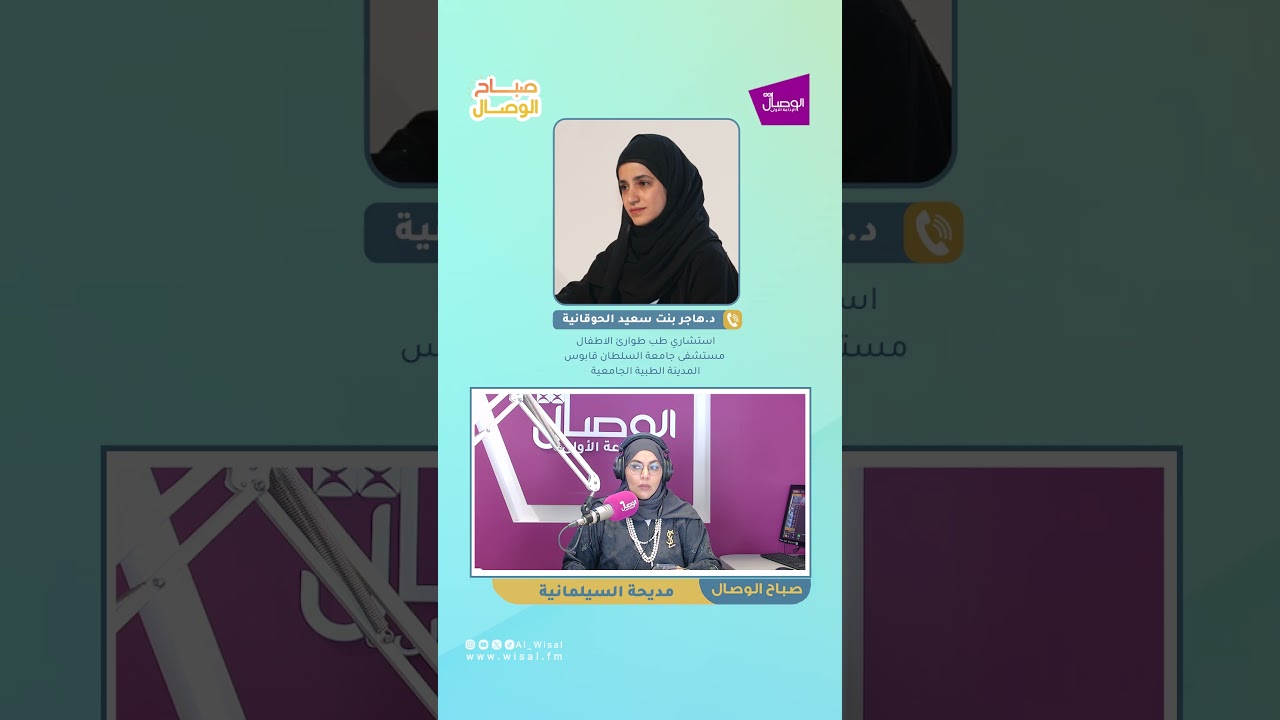 إنقاذ الأرواح يبدأ من المجتمع.. خط الدفاع الأول في الحالات الحرجة