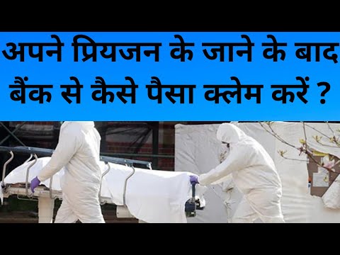 Kulsh Alok  Rights of a Nominee after death of bank Customer