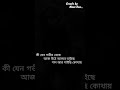 #BanglaRock #fossils #rupamislam Palao | fossils | Rupam Islam full screen WhatsApp status