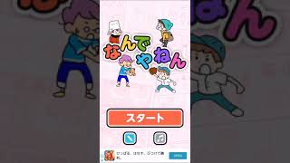 ツッコミ担当は笑いを届けるべく武者修行！Part2【なんでやねん】