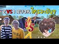 ฟีฟาย ruok