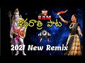Shivaratri Special Dj Song Shivaratri Songs Shivaratri 2021