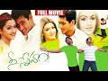 Nee Sneham Telugu Full Length HD Movie Udayi Kiran Aarthi Aggarwal Jatin Garewal Movie Adda