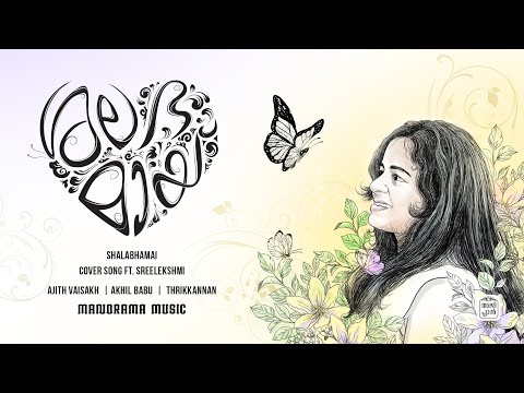 Shalabhamay | Cover Song | Sreelekshmi S | M Jayachandran | Kalimannu | Akhil Babu
