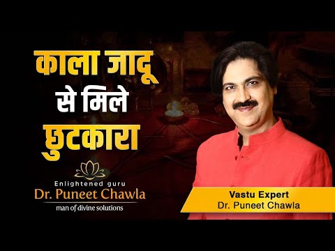Black Energies Cleaning or Conceiving Tips| Dr Puneet Chawla