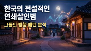 Download lagu 1980년대 대한민국, 연쇄범죄의 그림자 mp3