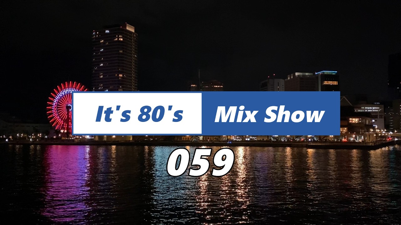 【再配信】It's 80's Mix Show 059
