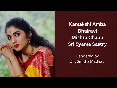 Kamakshi Amba- Swarajati- Bhairavi- Mishra Chapu- Syama Sastry-Dr Smitha Madhav