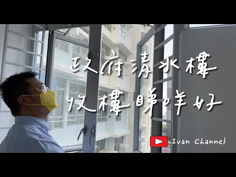 清水樓意思