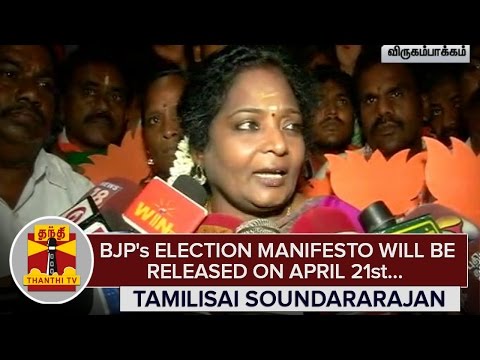 Nitin Gadkari to release BJP's Election Manifesto on April 21 : Tamilisai Soundararajan - Thanthi TV