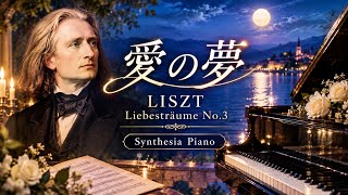 Download lagu 【愛の夢】リスト｜Liebesträume No.3｜Franz Liszt｜Synthesia Piano mp3