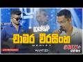 Chamara Medley Lockup Sessions By Wanted EP 3