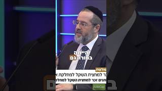 "לפסול חתונה ??" מהרב אברהם בן אסולין