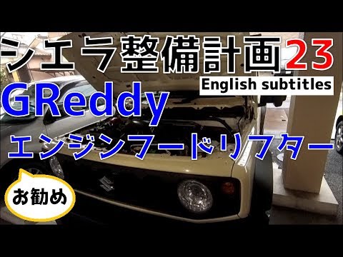 Install "GReddy engine hood lifter" JB74W SUZUKI Jmny