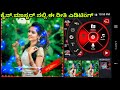 Aparanji Chinnavo Kannada Song Whatsapp Status Video Editing Kinemaster How To Use Kinemaster Pro