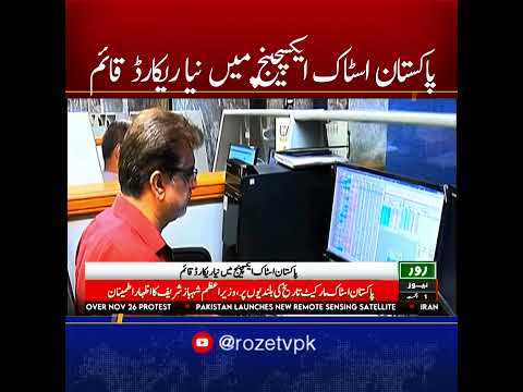 Pakistan Stock Exchange Breaks Record as 100 Index Crosses 141,000 Points for the First Time