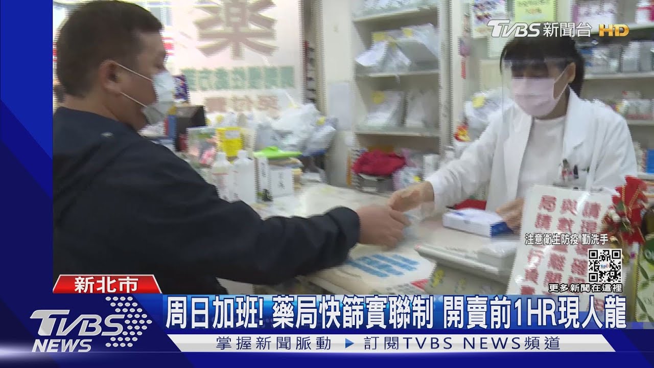 上班族趁這天 快篩實聯制首周日 全民皆可買