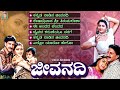 Jeevanadi Kannada Movie Songs Video Jukebox Dr Vishnuvardhan Kushbu Koti