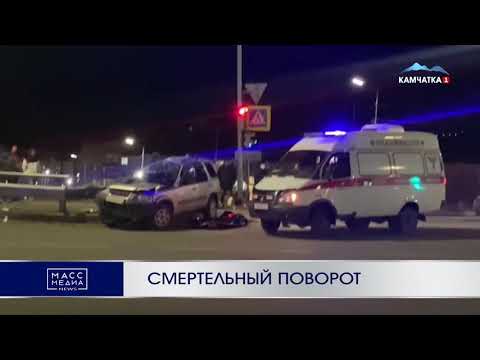 Водитель погиб в ДТП на «Звездной» | Новости Камчатки | Происшествия | Масс Медиа