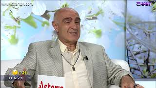 Առավոտը Շանթում-«ԻՄՄԱ» Բ/Կ սրտաբան, էխոգրաֆիստ Ալեքսանդր Ղազարյան
