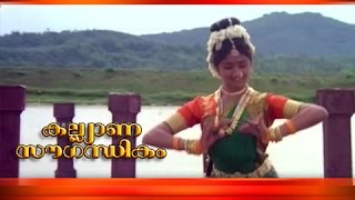 Kalyaana Sougandhikam Song From Malayalam Full Mov