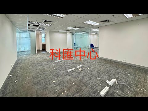 科匯中心 Youtube Video