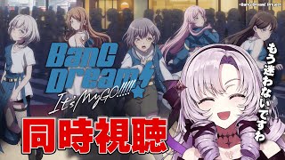 [Vtub] 壱百満天原サロメ 要同時視聽MyGo