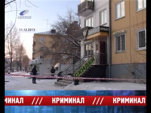 «Место происшествия – Ангарск» 16 декабря 2013 г.